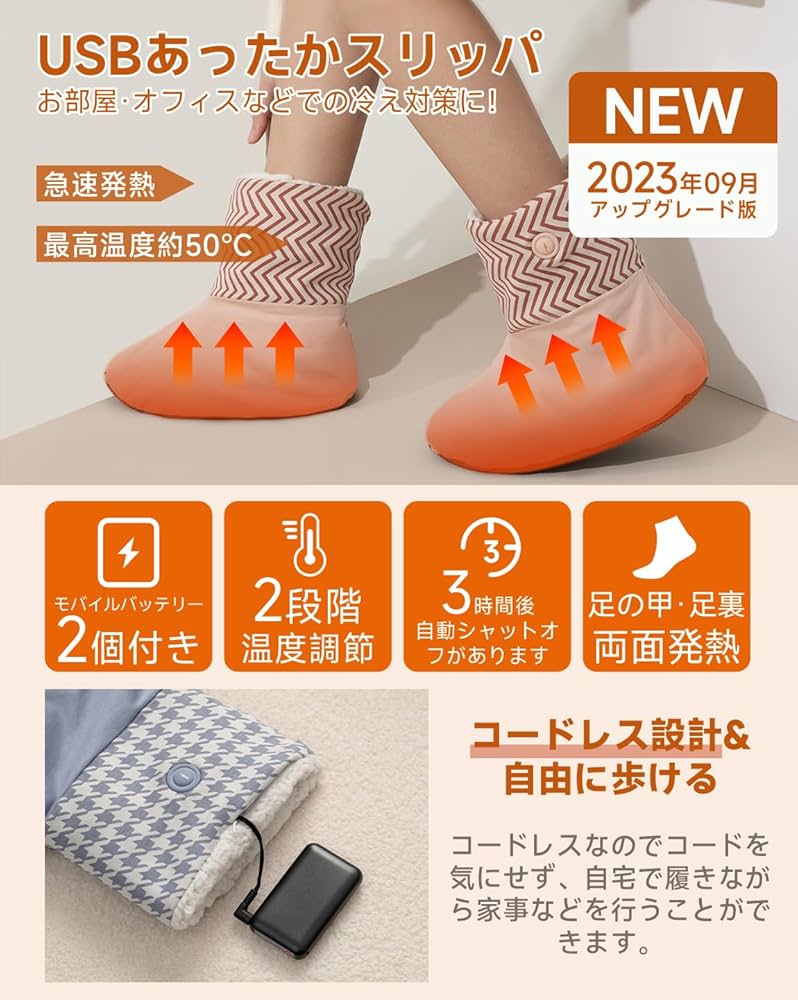 Amazon.co.jp: 足温器 電気スリッパ モバイルバッテリー付き